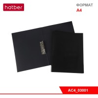 Папка Пластиковая Hatber А4ф с метал. прижимом корешок 14 мм LINE 500мкм- Черная