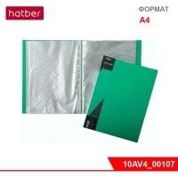 Папка Пластиковая Hatber 10 вкладышей А4ф корешок 9 мм STANDARD Зеленая