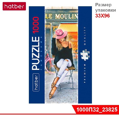 ПАЗЛЫ-ИГРА 1000 элементов А2ф 330x960мм Панорама -Happy time-