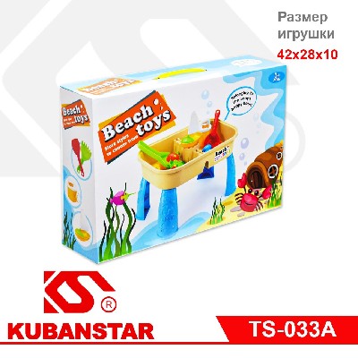 Игровой набор "ПЕСОЧНИЦА"