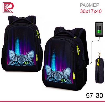 Рюкзак SkyName 57-30 + пенал