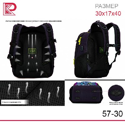 Рюкзак SkyName 57-30 + пенал