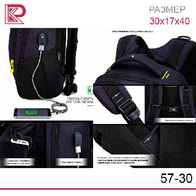 Рюкзак SkyName 57-30 + пенал