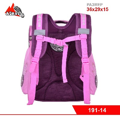 Школьный ранец "ACROSS" дев.