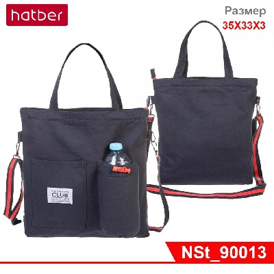 Сумка-шопер на молнии Hatber 35Х33Х3,5СМ хлопок 3 кармана -Blue- в индив.упак.