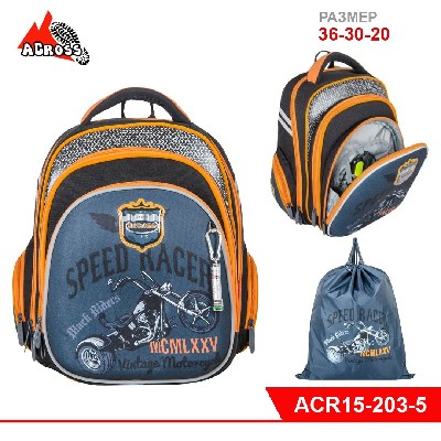 Школьный ранец со сменкой