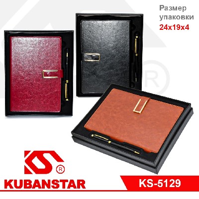 Подарочный набор ежедневник недатированый + ручка в коробке