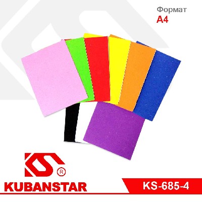 Бумага самоклеющаяся EVA  А4 формата