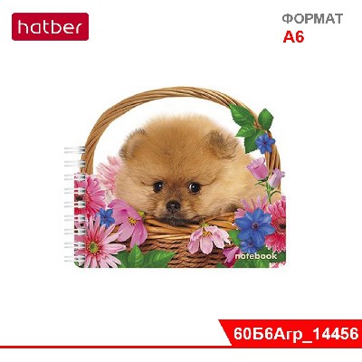 Блокнот 60 л, А6, 80 гр./кв.м, с фигурной высечкой, на гребне, «Щенок в корзинке»