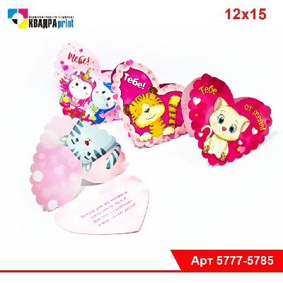 Открытка "Валентинка" (большая)