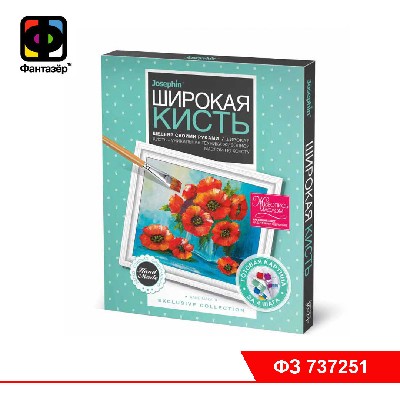 Живопись широкой кистью Алое чудо