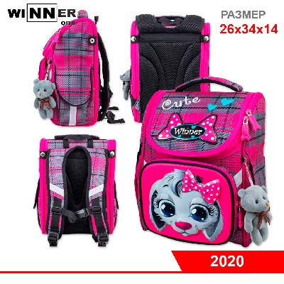 Ранец "WINNER" 2020  + мишка