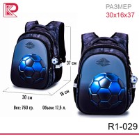 Рюкзак SkyName R1-029 + брелок мячик