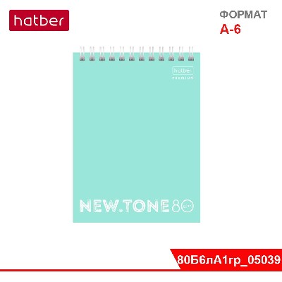 Блокнот 80л А6ф клетка 80гр/кв.м  Пласт. обл. на гребне NEWtone PASTEL  МЯТА