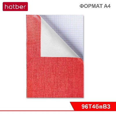 Тетрадь 96л А4ф клетка на скобе обложка Бумвинил, METALLIC Красная