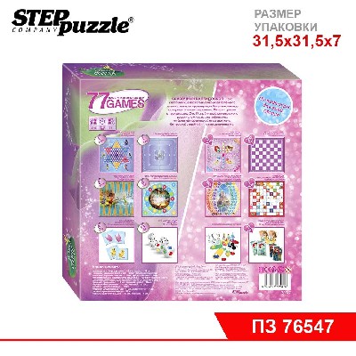 Настольная игра "77 игр. Сказочный калейдоскоп" (Disney)