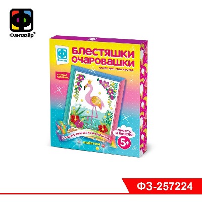 Блестяшки очаровашки Розовая королева