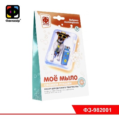 Мое мыло Набор №1 Собака турист