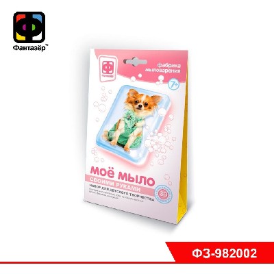 Мое мыло Набор №2 Собака в зелёном