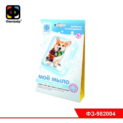 Мое мыло Набор №4 Собака в шарфе