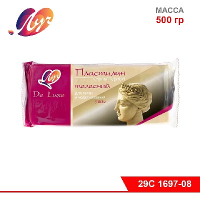 Пластилин скульптурный, 500 г (телесного цвета)