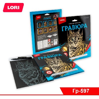 Гравюра большая "Бенгал"