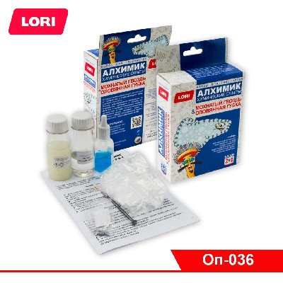 Химические опыты 2 в 1 "Мохнатый гвоздь и Оловянная губка"