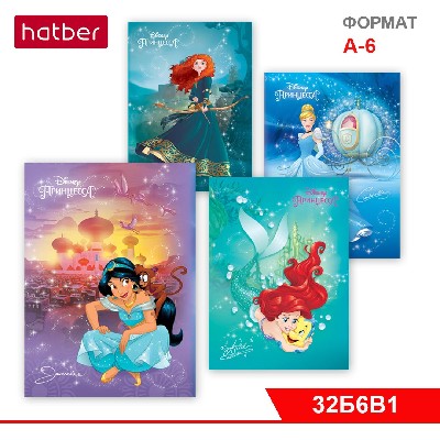 Блокнот 32 л., А6ф, клетка, на скобе, Обложка мел. бумага, ламинация, серия «Принцессы» (DISNEY)