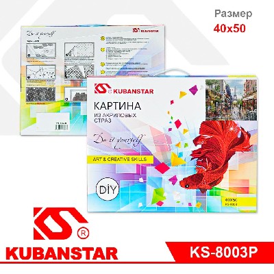 Алмазная мозаика по номерам "ГОРОДА", 10 видов в ассортименте, 40х50 см (НА ПОДРАМНИКЕ)