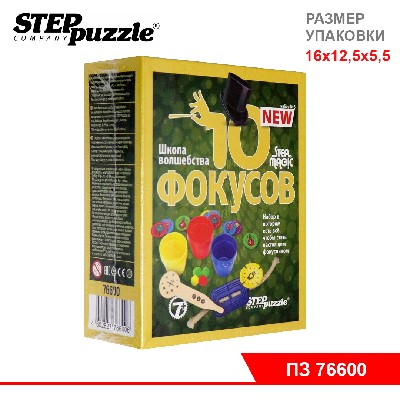 10 фокусов (набор № 5) (Step to Magic)