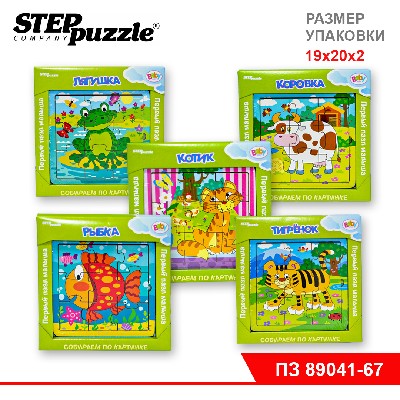 Игра из дерева "12 видов" (собираем по картинке) (Baby Step)