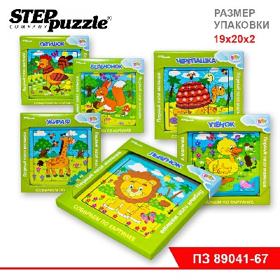 Игра из дерева "12 видов" (собираем по картинке) (Baby Step)