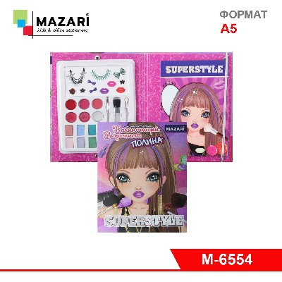 Альбом для творчества СТИЛЬ, в папке, 40 страниц с контуром, 2 страницы с наклейками, косметика