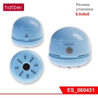 Пылесос МИНИ настольный Hatber EDC_9052 Аккумуляторный в картонной коробке