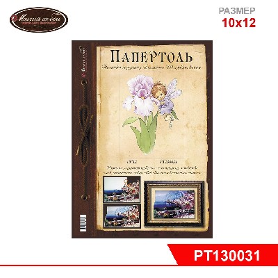 Папертоль "Ангел ирис" 10*12см.