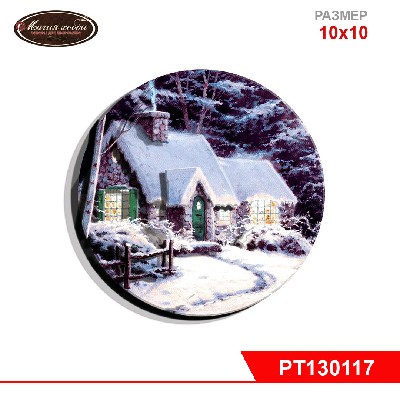 Папертоль "Зима миниатюра" 10*10см.