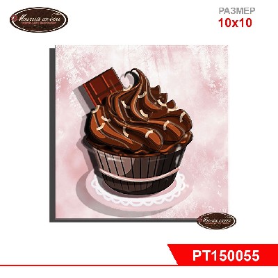 Папертоль "Кекс шоколадный" 10*10см.