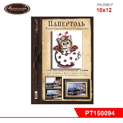Папертоль "Коточашка - божья коровка" 10*12см.