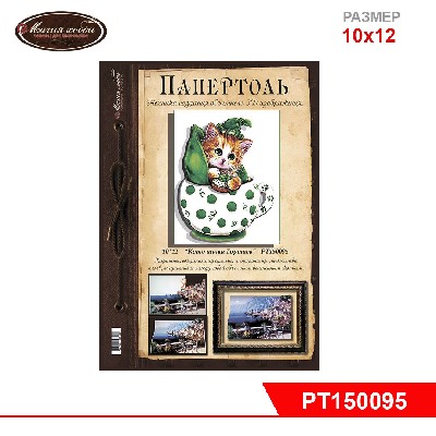 Папертоль "Коточашка - горошек" 10*12см.