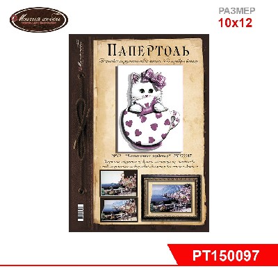 Папертоль "Коточашка - сердечко" 10*12см.