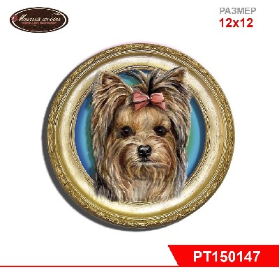 Папертоль "Йоркширский терьер" 12*12см.