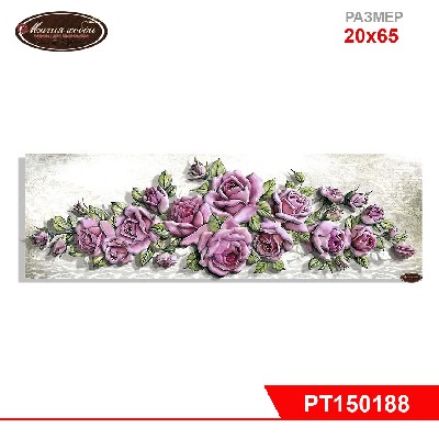 Папертоль "Римский букет" 20*65см.