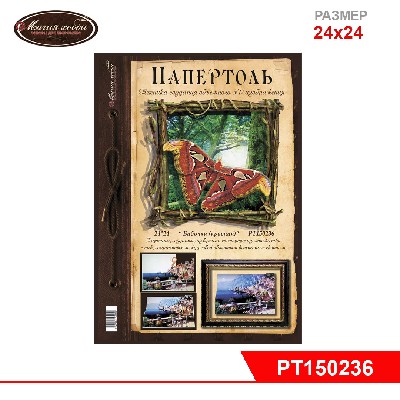 Папертоль "Бабочка" (красная) 24*24см