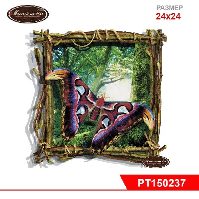 Папертоль "Бабочка" (пестрая)  24*24см