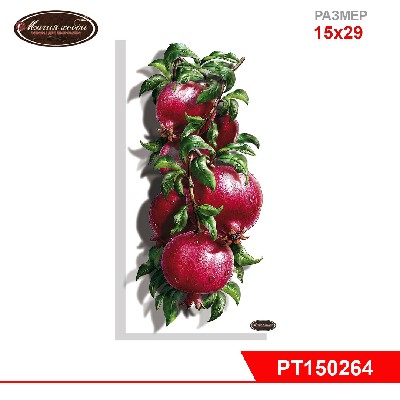 Папертоль "Сочный гранат" 15*29см.