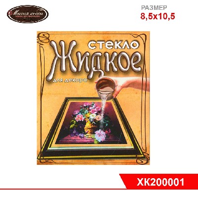 Жидкое стекло для декора папертолей