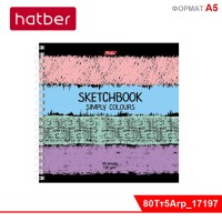 Тетрадь SketchBook 80л А5ф 170х170мм,без линовки с твердой обложкой на гребне-Simply Colours-