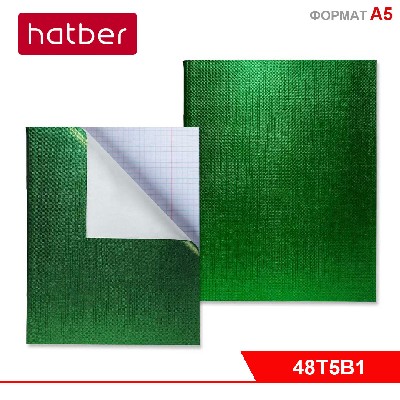 Тетрадь 48л А5ф клетка на скобе Бумвинил METALLIC Зелёная