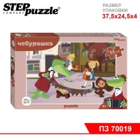 Мозаика "puzzle" maxi 24 "Чебурашка (new)" (С/м)