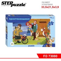 Мозаика "puzzle" 360 "Простоквашино (new)" (С/м)